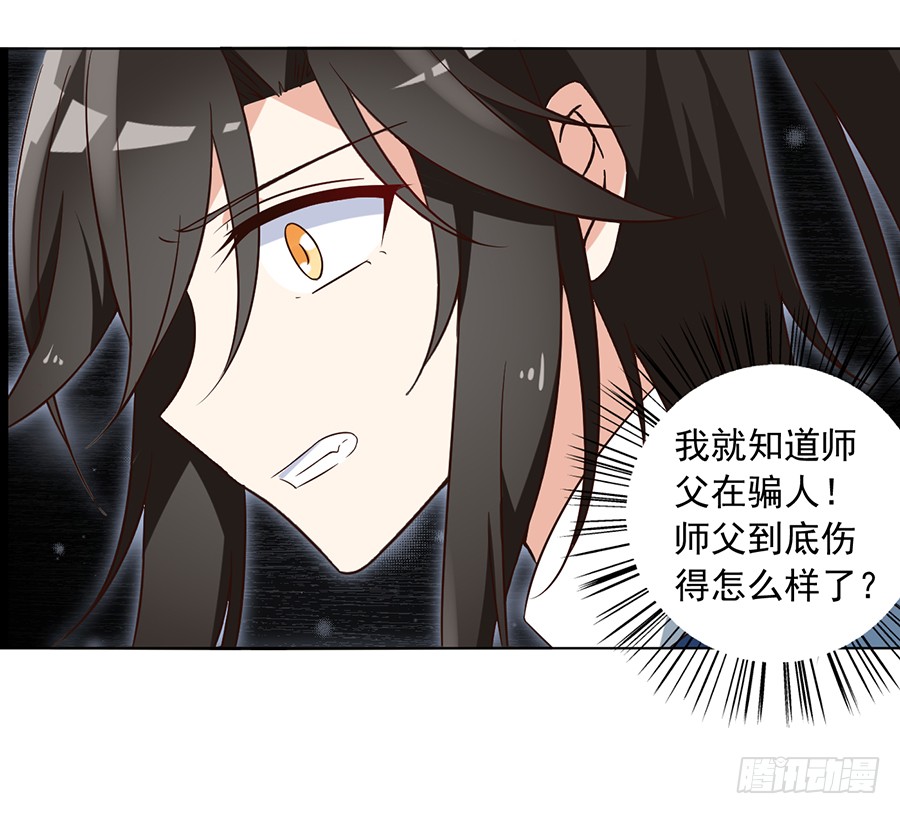 《萌师在上》漫画最新章节第53话 一个吻的分量免费下拉式在线观看章节第【20】张图片