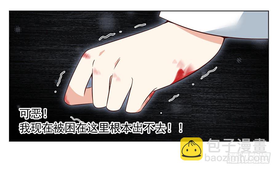 《萌师在上》漫画最新章节第53话 一个吻的分量免费下拉式在线观看章节第【21】张图片