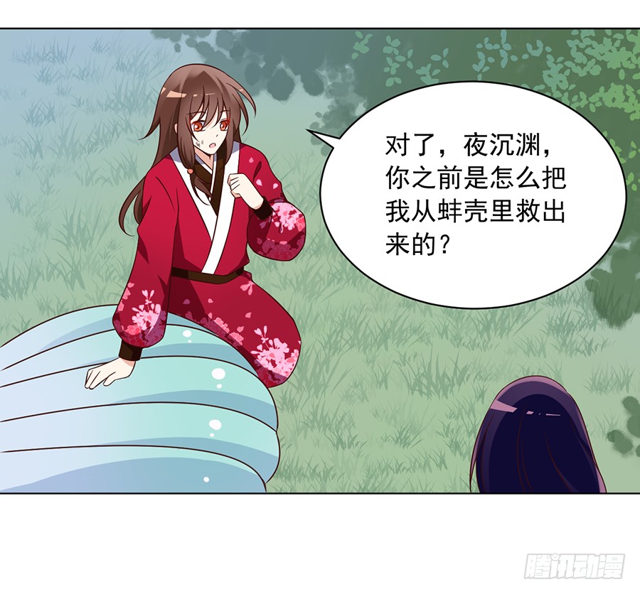 《萌师在上》漫画最新章节第53话 一个吻的分量免费下拉式在线观看章节第【23】张图片