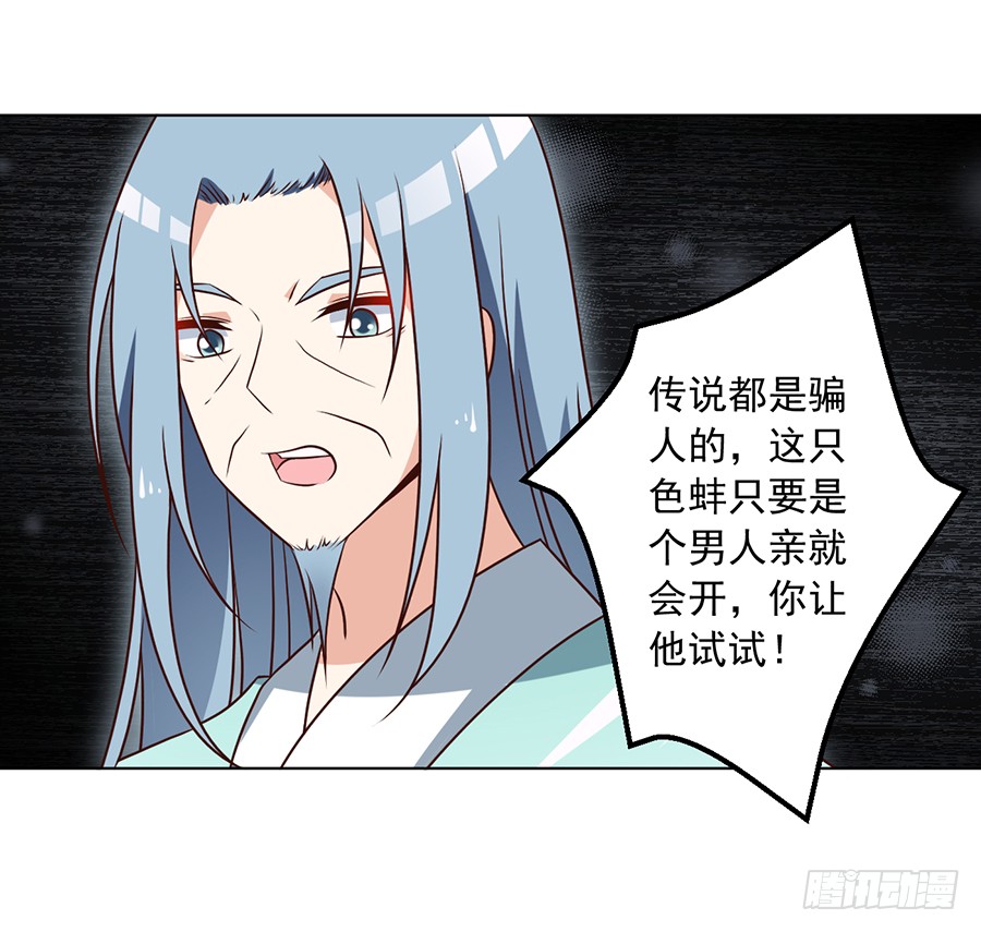 《萌师在上》漫画最新章节第53话 一个吻的分量免费下拉式在线观看章节第【26】张图片