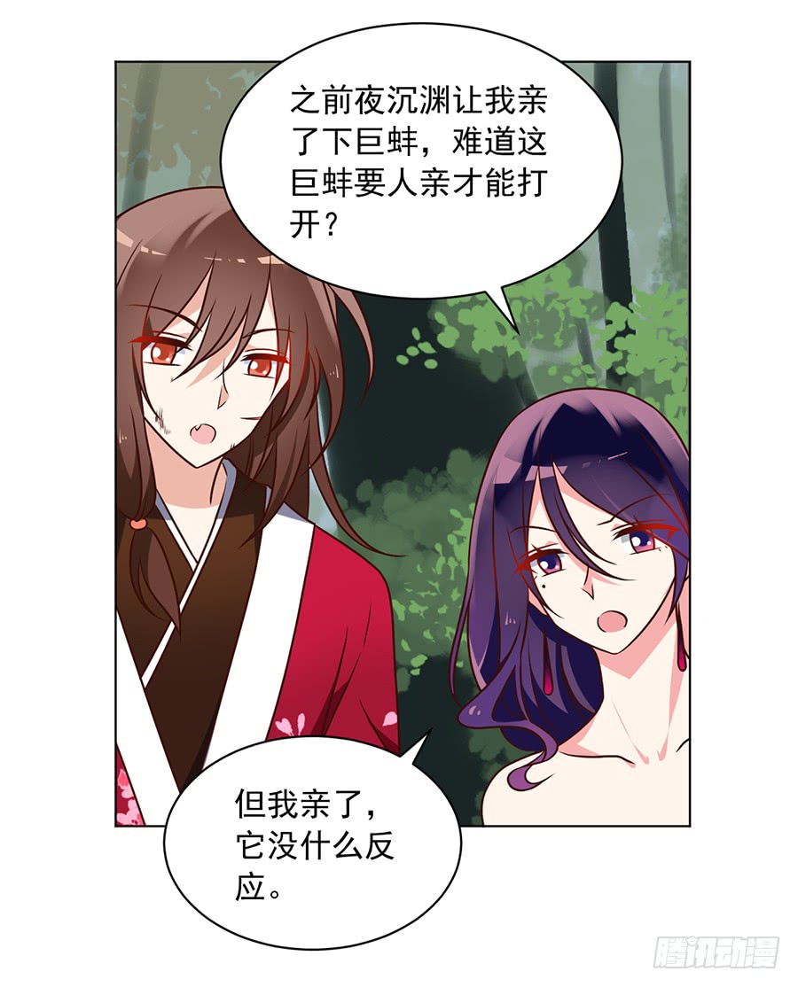 《萌师在上》漫画最新章节第53话 一个吻的分量免费下拉式在线观看章节第【27】张图片