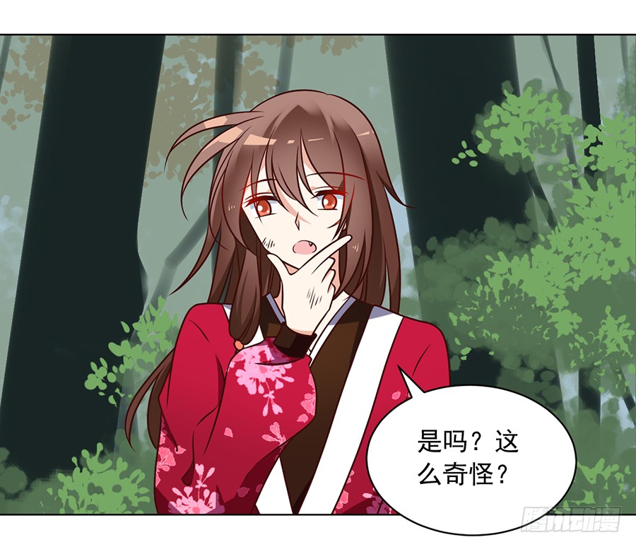 《萌师在上》漫画最新章节第53话 一个吻的分量免费下拉式在线观看章节第【28】张图片