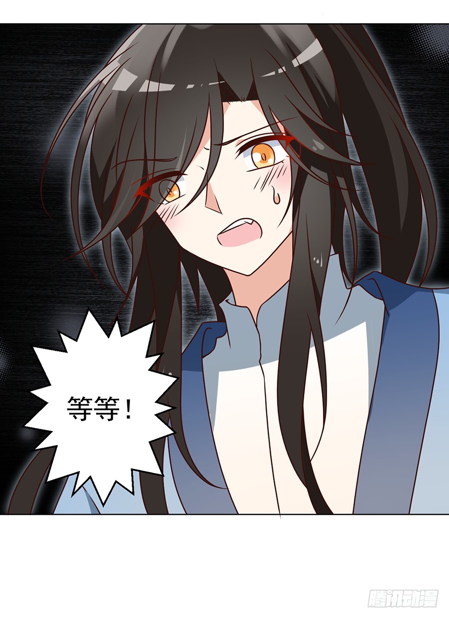 《萌师在上》漫画最新章节第53话 一个吻的分量免费下拉式在线观看章节第【31】张图片