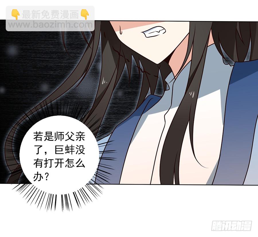 《萌师在上》漫画最新章节第53话 一个吻的分量免费下拉式在线观看章节第【33】张图片