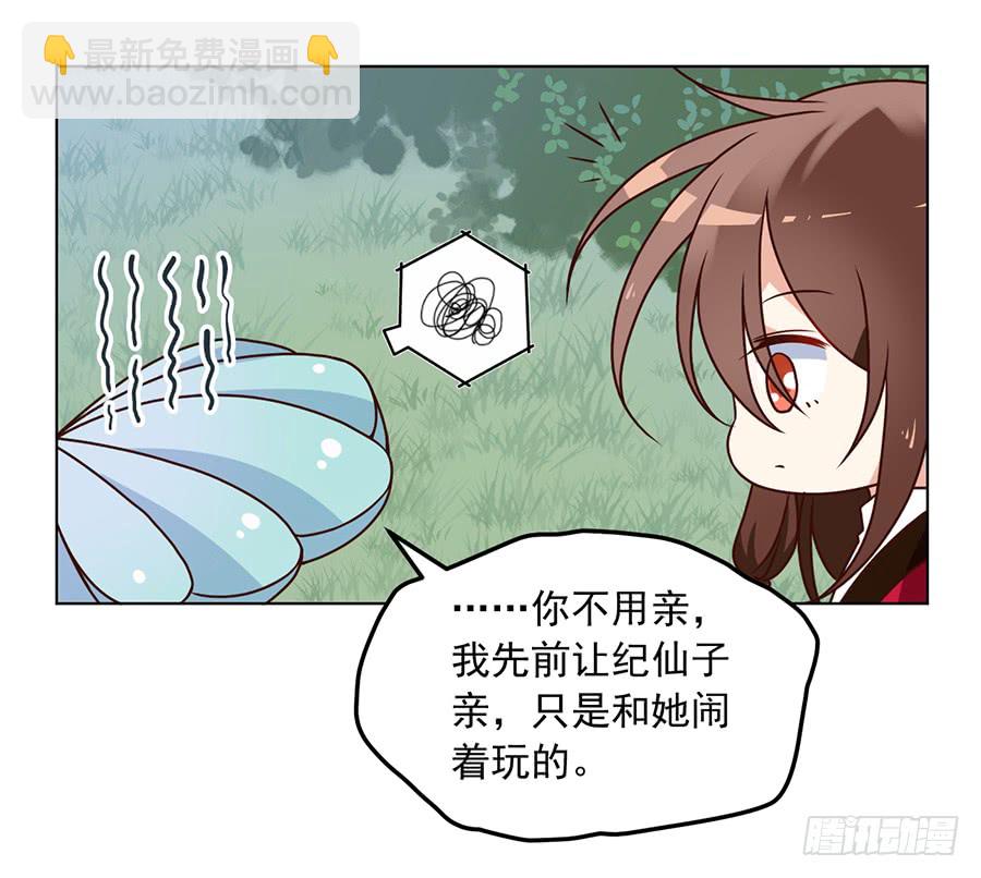 《萌师在上》漫画最新章节第53话 一个吻的分量免费下拉式在线观看章节第【37】张图片