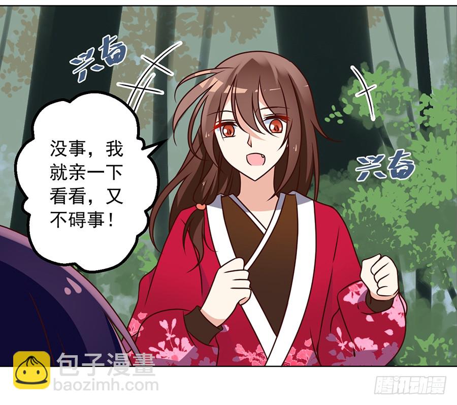 《萌师在上》漫画最新章节第53话 一个吻的分量免费下拉式在线观看章节第【38】张图片