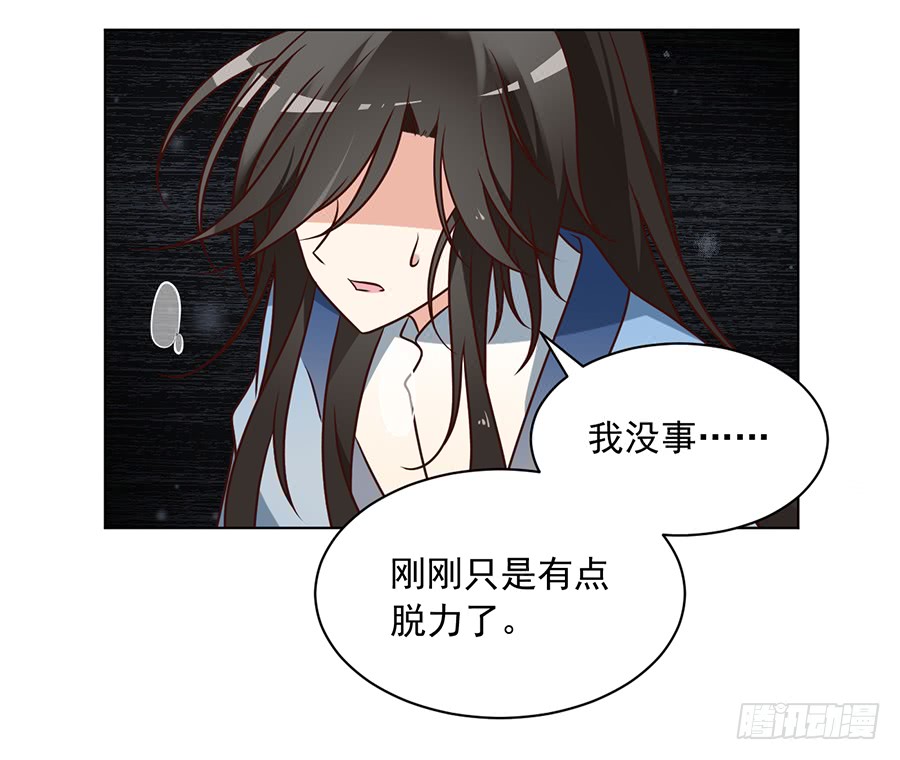 《萌师在上》漫画最新章节第53话 一个吻的分量免费下拉式在线观看章节第【7】张图片