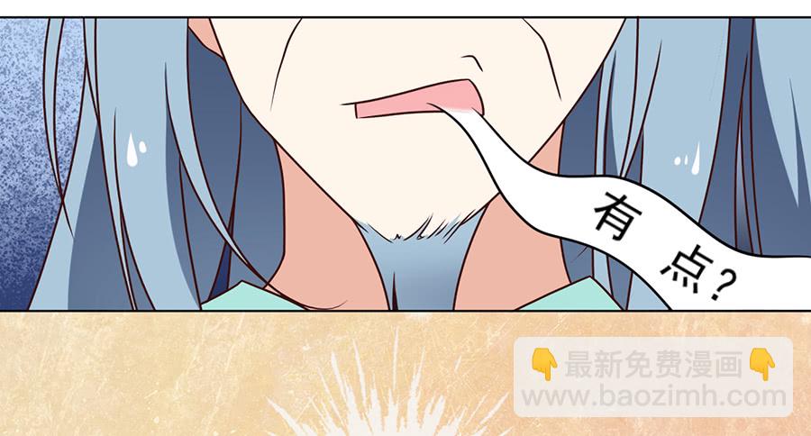 《萌师在上》漫画最新章节第53话 一个吻的分量免费下拉式在线观看章节第【8】张图片