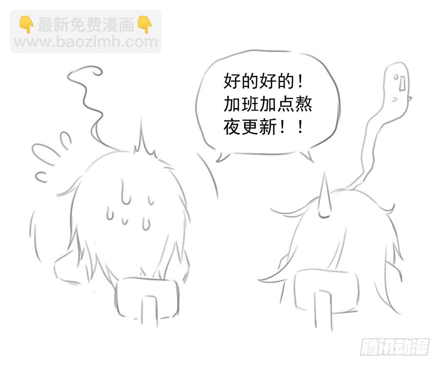 《萌师在上》漫画最新章节第54话 师父对我的感情免费下拉式在线观看章节第【10】张图片