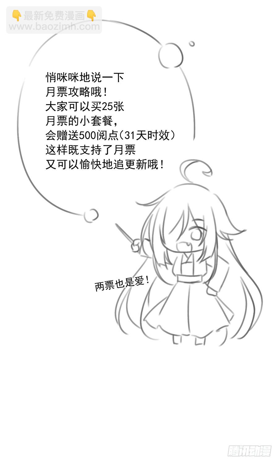 《萌师在上》漫画最新章节第54话 师父对我的感情免费下拉式在线观看章节第【14】张图片