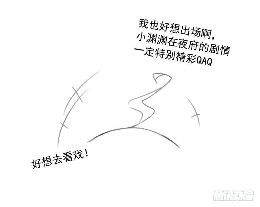 《萌师在上》漫画最新章节第54话 师父对我的感情免费下拉式在线观看章节第【6】张图片