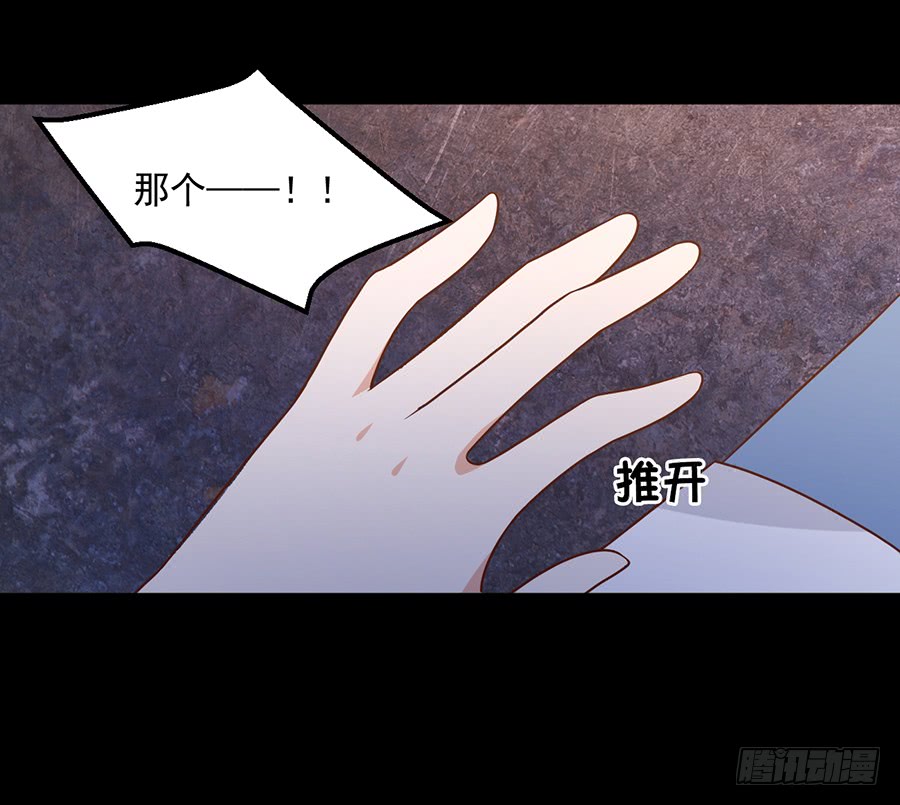 《萌师在上》漫画最新章节第57话 我只喜欢你免费下拉式在线观看章节第【11】张图片