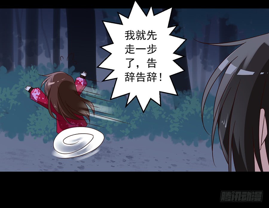 《萌师在上》漫画最新章节第57话 我只喜欢你免费下拉式在线观看章节第【13】张图片