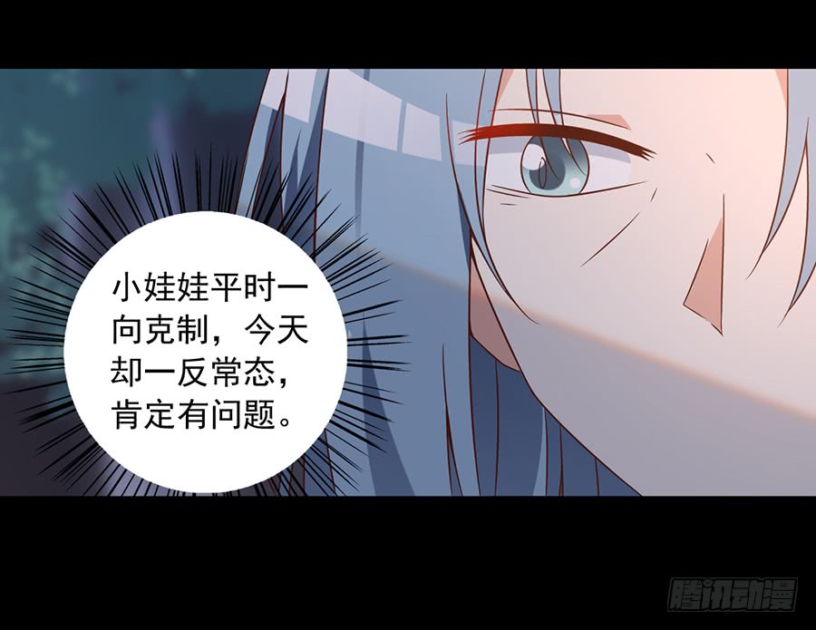 《萌师在上》漫画最新章节第57话 我只喜欢你免费下拉式在线观看章节第【16】张图片