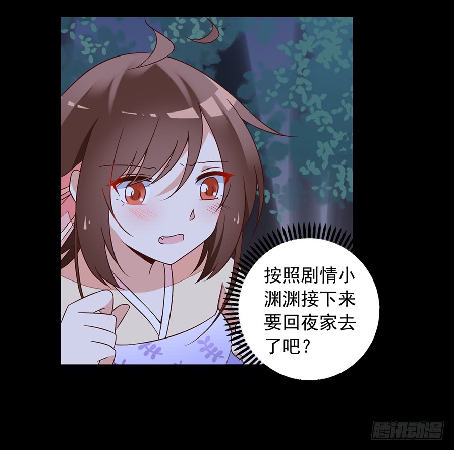 《萌师在上》漫画最新章节第57话 我只喜欢你免费下拉式在线观看章节第【26】张图片