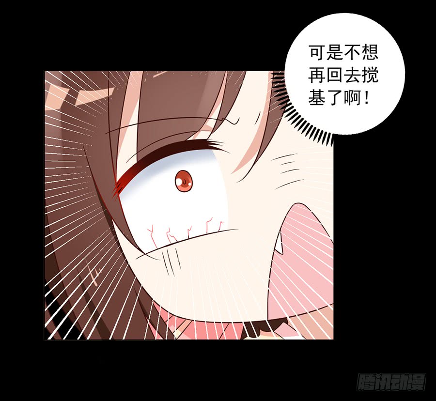 《萌师在上》漫画最新章节第57话 我只喜欢你免费下拉式在线观看章节第【28】张图片