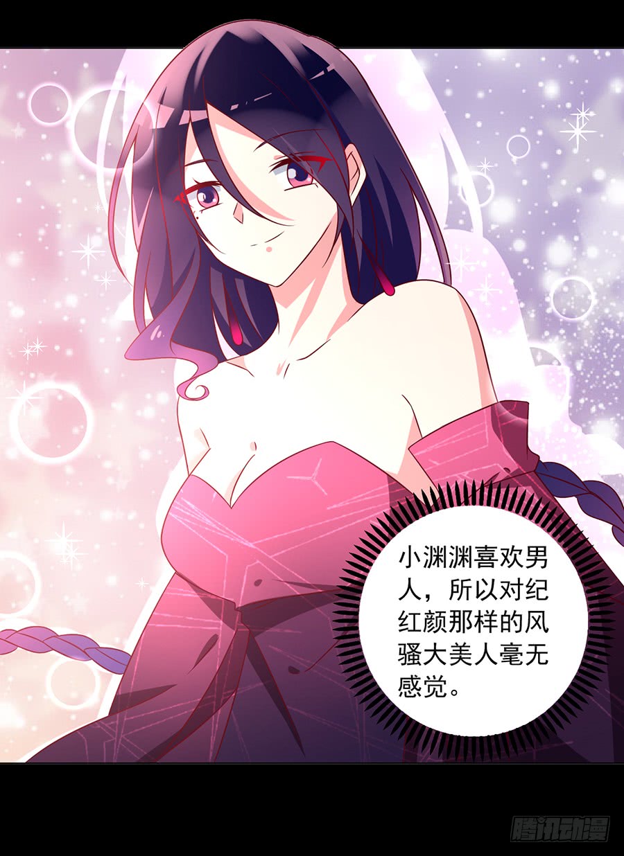 《萌师在上》漫画最新章节第57话 我只喜欢你免费下拉式在线观看章节第【30】张图片