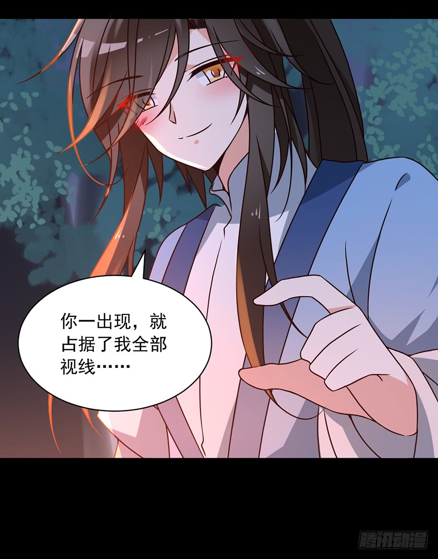 《萌师在上》漫画最新章节第57话 我只喜欢你免费下拉式在线观看章节第【8】张图片