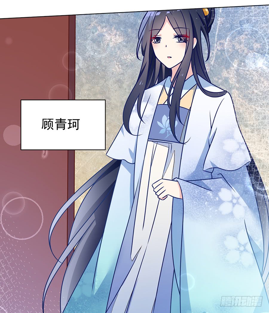 《萌师在上》漫画最新章节第58话 重回夜家免费下拉式在线观看章节第【18】张图片