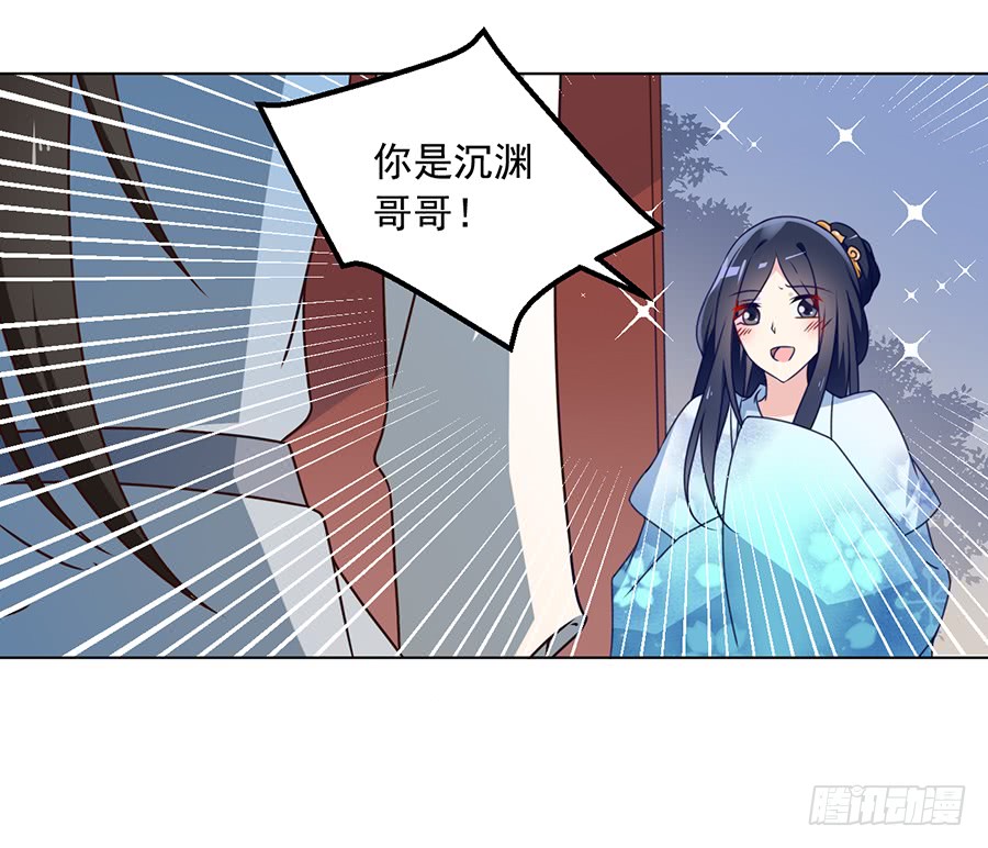 《萌师在上》漫画最新章节第58话 重回夜家免费下拉式在线观看章节第【21】张图片