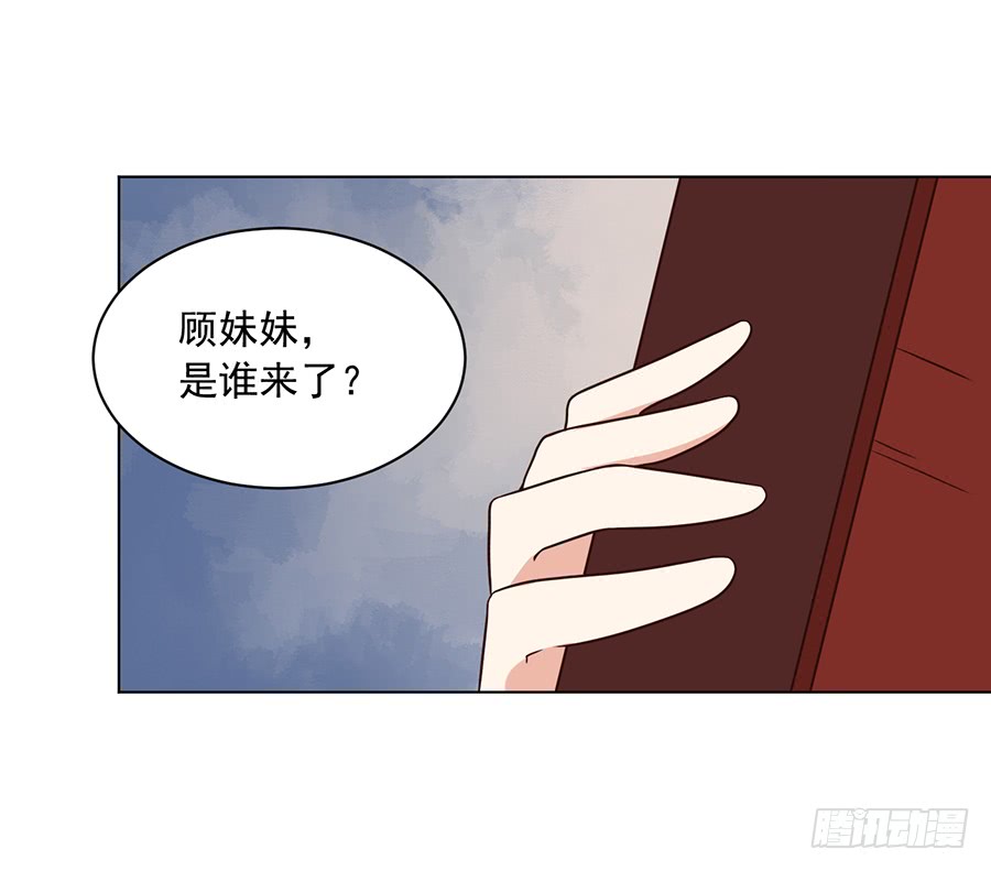 《萌师在上》漫画最新章节第58话 重回夜家免费下拉式在线观看章节第【23】张图片