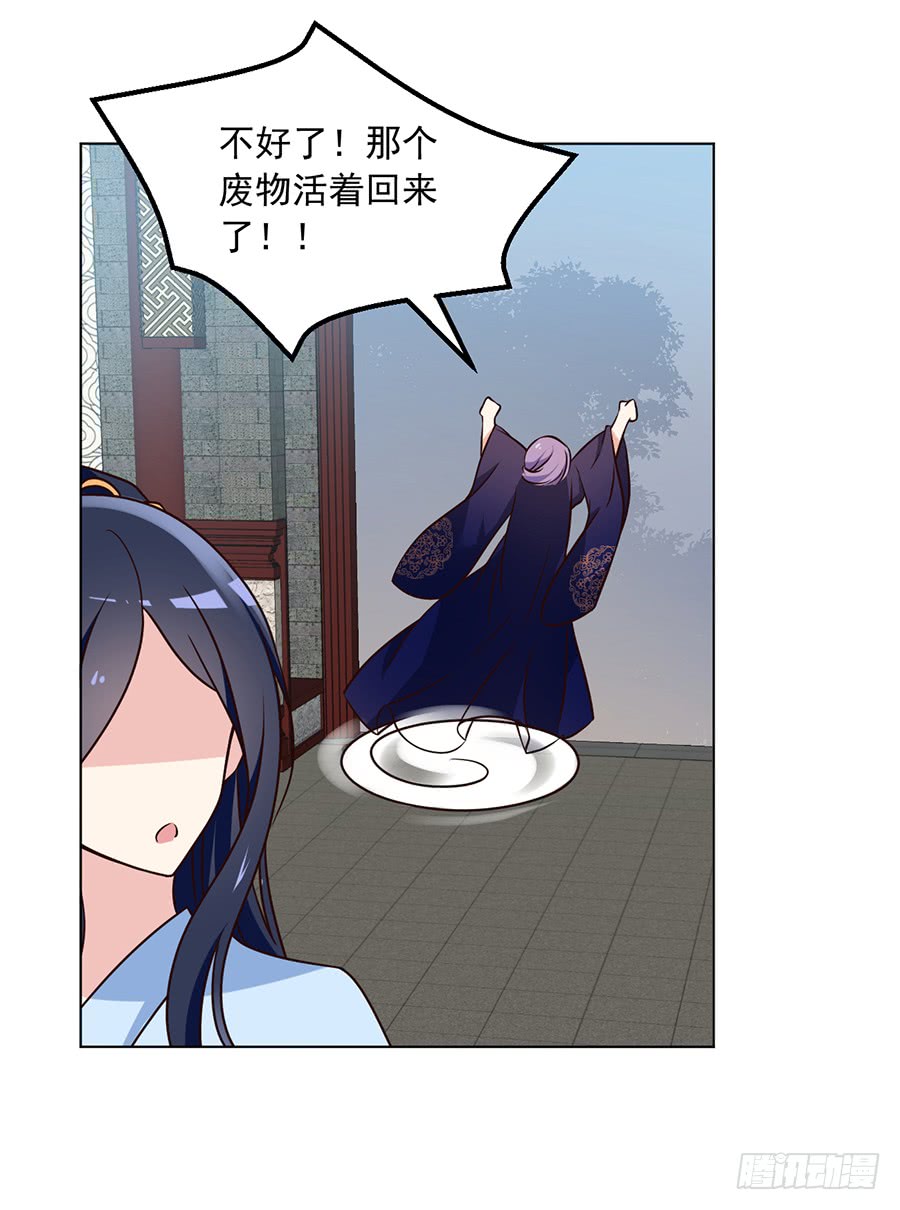 《萌师在上》漫画最新章节第58话 重回夜家免费下拉式在线观看章节第【27】张图片