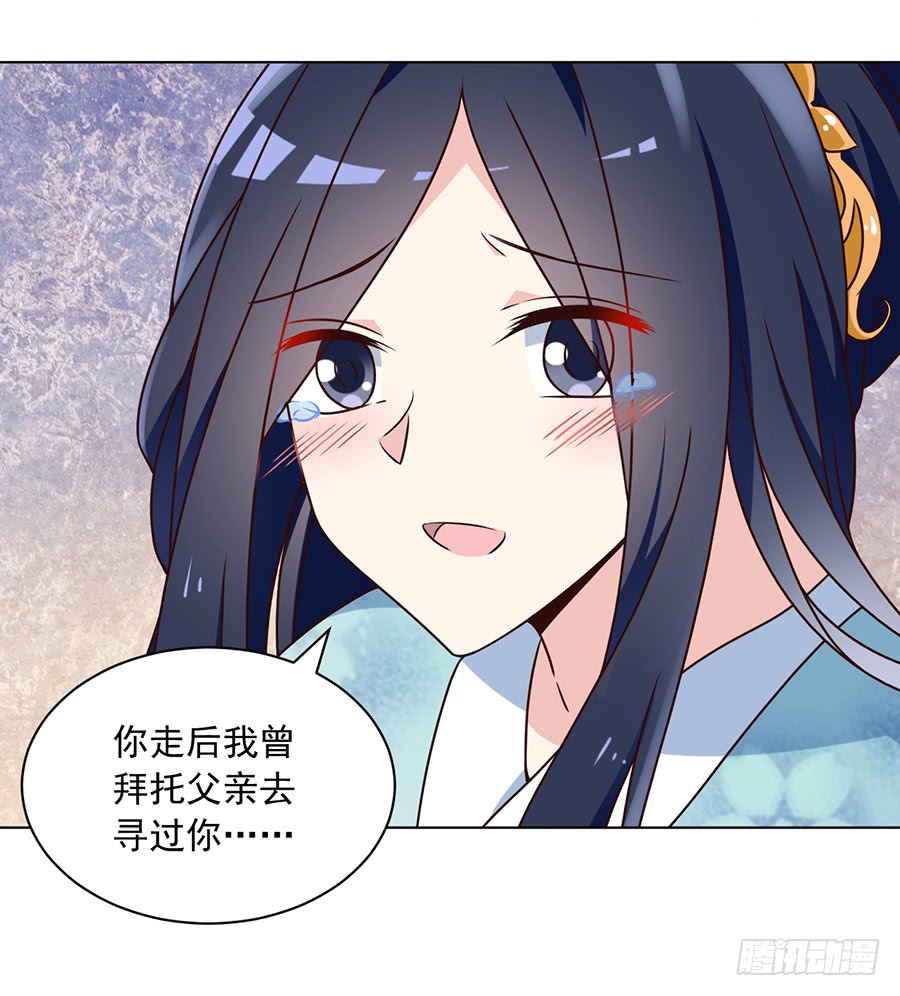 《萌师在上》漫画最新章节第58话 重回夜家免费下拉式在线观看章节第【32】张图片