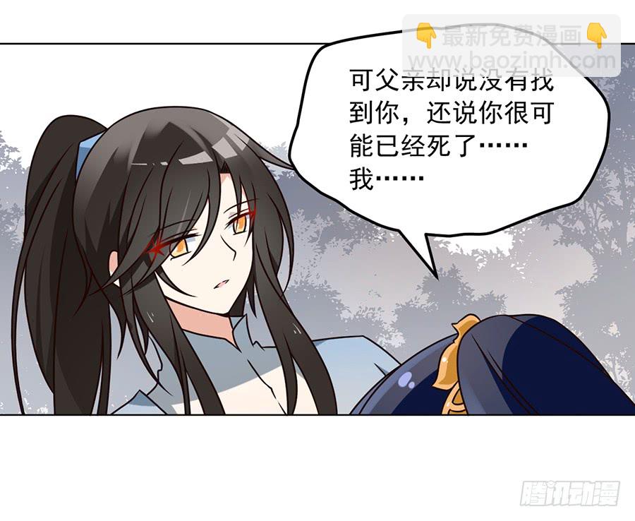 《萌师在上》漫画最新章节第58话 重回夜家免费下拉式在线观看章节第【33】张图片