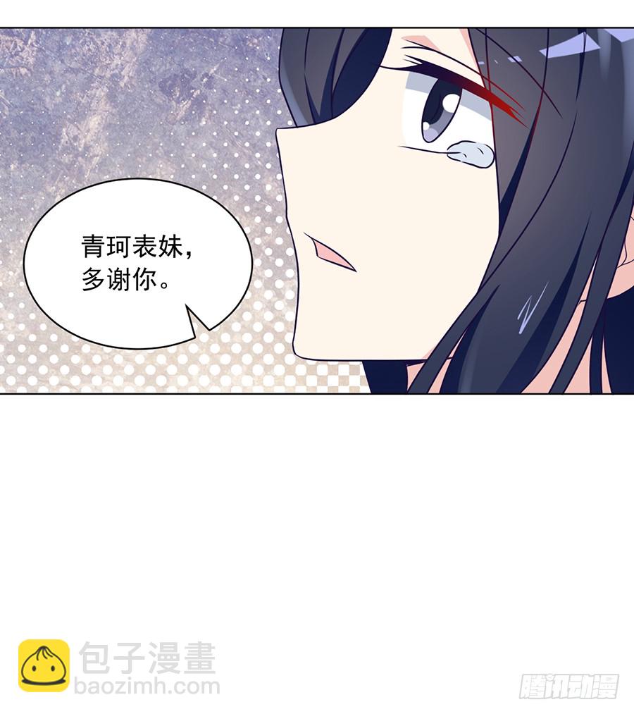 《萌师在上》漫画最新章节第58话 重回夜家免费下拉式在线观看章节第【34】张图片