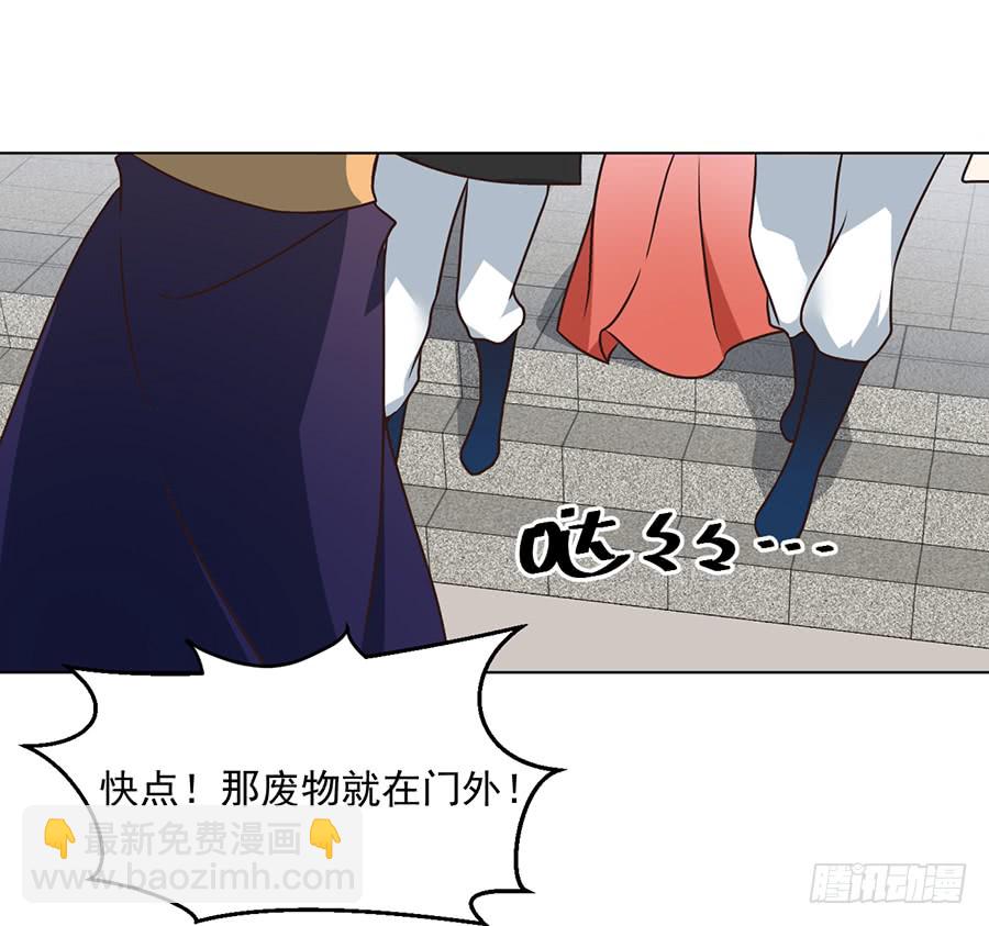 《萌师在上》漫画最新章节第58话 重回夜家免费下拉式在线观看章节第【36】张图片