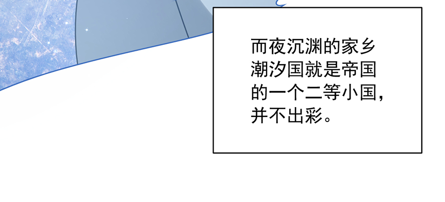 《萌师在上》漫画最新章节第58话 重回夜家免费下拉式在线观看章节第【8】张图片