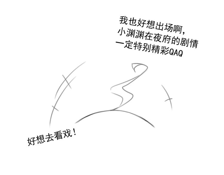 《萌师在上》漫画最新章节喜讯！萌师三更啦~免费下拉式在线观看章节第【10】张图片