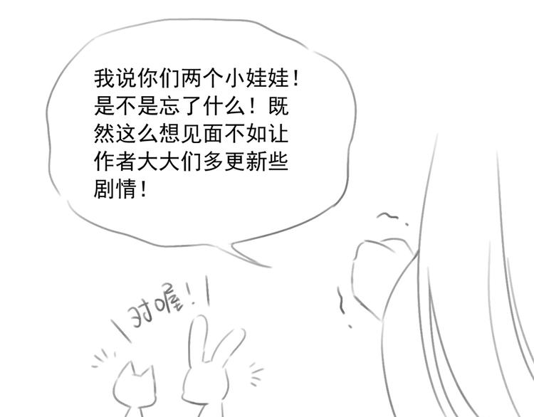 《萌师在上》漫画最新章节喜讯！萌师三更啦~免费下拉式在线观看章节第【12】张图片