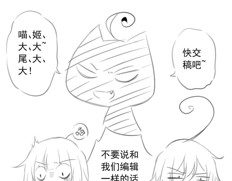 《萌师在上》漫画最新章节喜讯！萌师三更啦~免费下拉式在线观看章节第【14】张图片