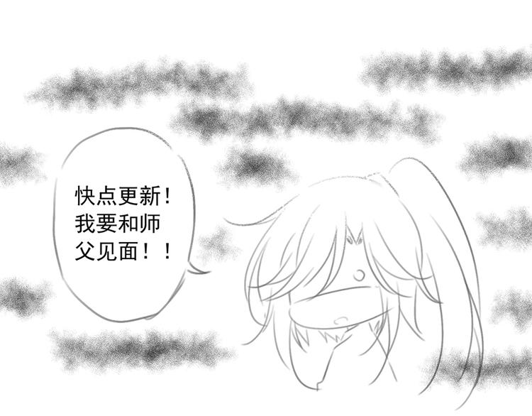 《萌师在上》漫画最新章节喜讯！萌师三更啦~免费下拉式在线观看章节第【16】张图片