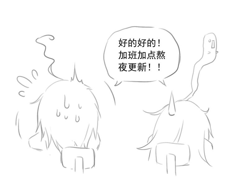 《萌师在上》漫画最新章节喜讯！萌师三更啦~免费下拉式在线观看章节第【18】张图片