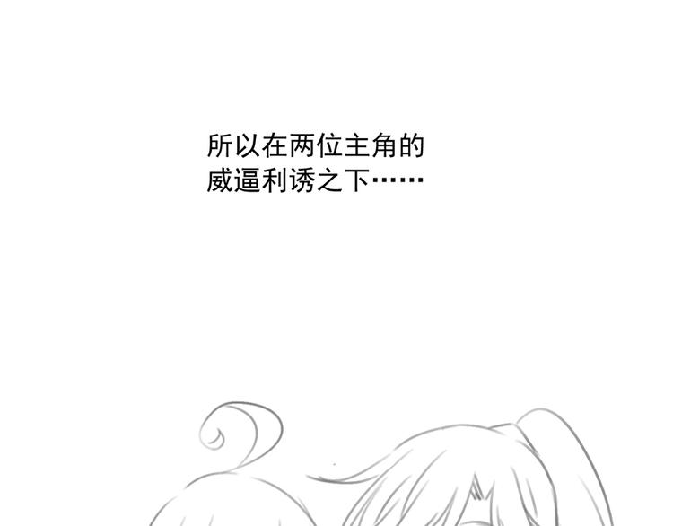 《萌师在上》漫画最新章节喜讯！萌师三更啦~免费下拉式在线观看章节第【20】张图片