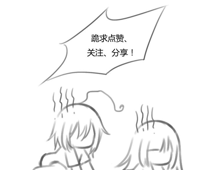 《萌师在上》漫画最新章节喜讯！萌师三更啦~免费下拉式在线观看章节第【26】张图片