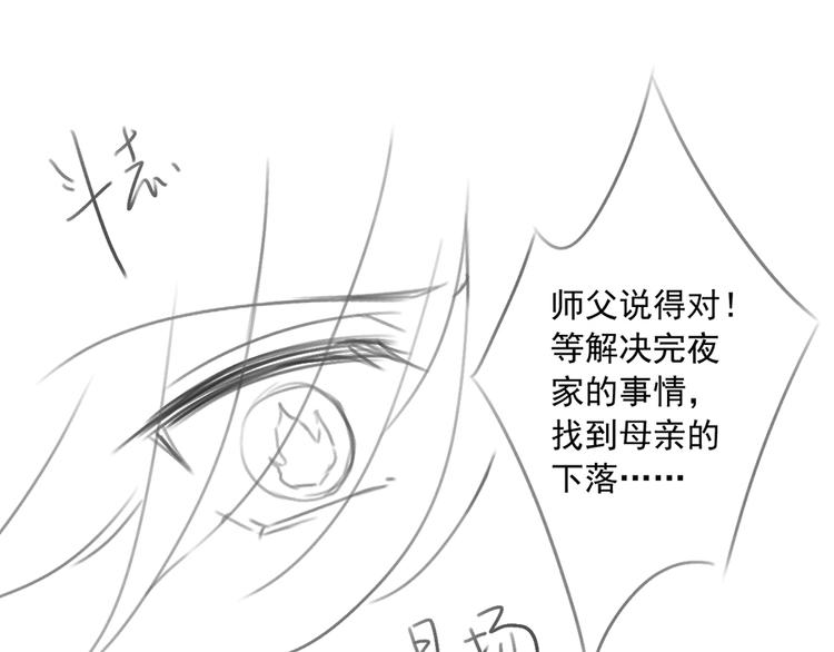 《萌师在上》漫画最新章节喜讯！萌师三更啦~免费下拉式在线观看章节第【6】张图片