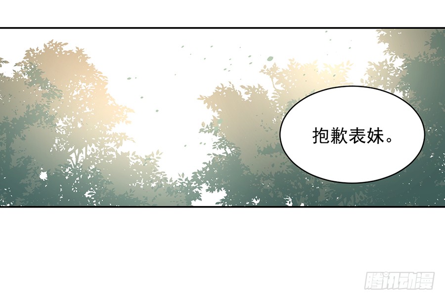 《萌师在上》漫画最新章节第59话 夜家二少免费下拉式在线观看章节第【12】张图片