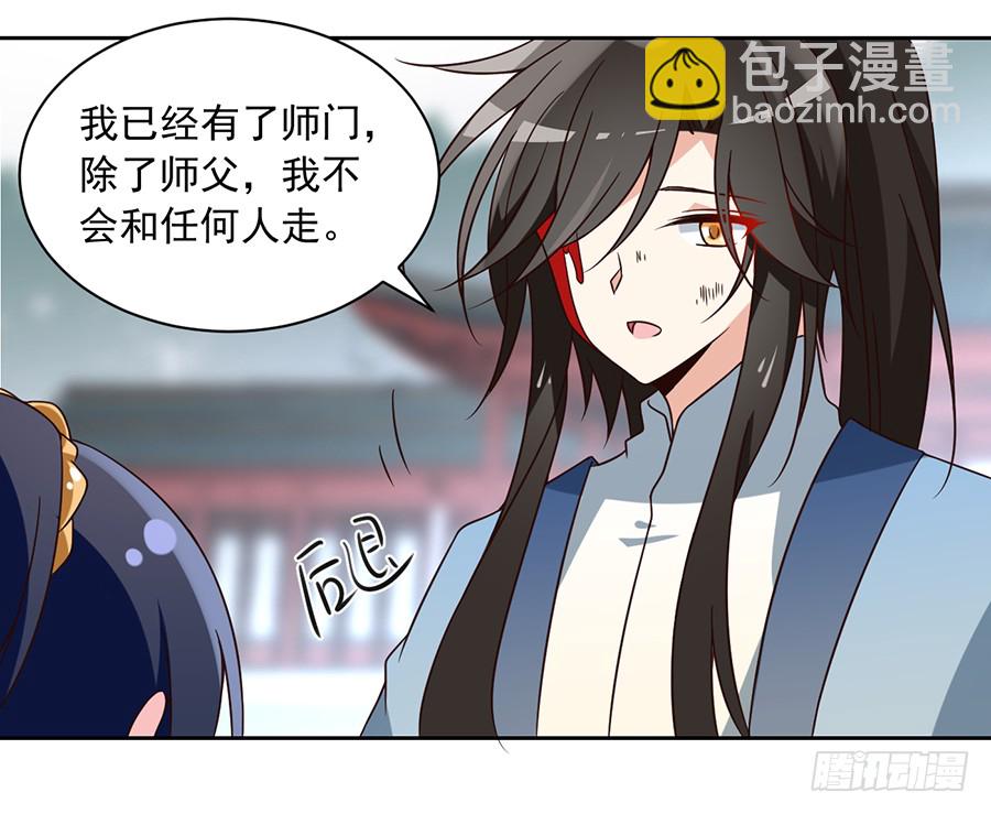 《萌师在上》漫画最新章节第59话 夜家二少免费下拉式在线观看章节第【13】张图片