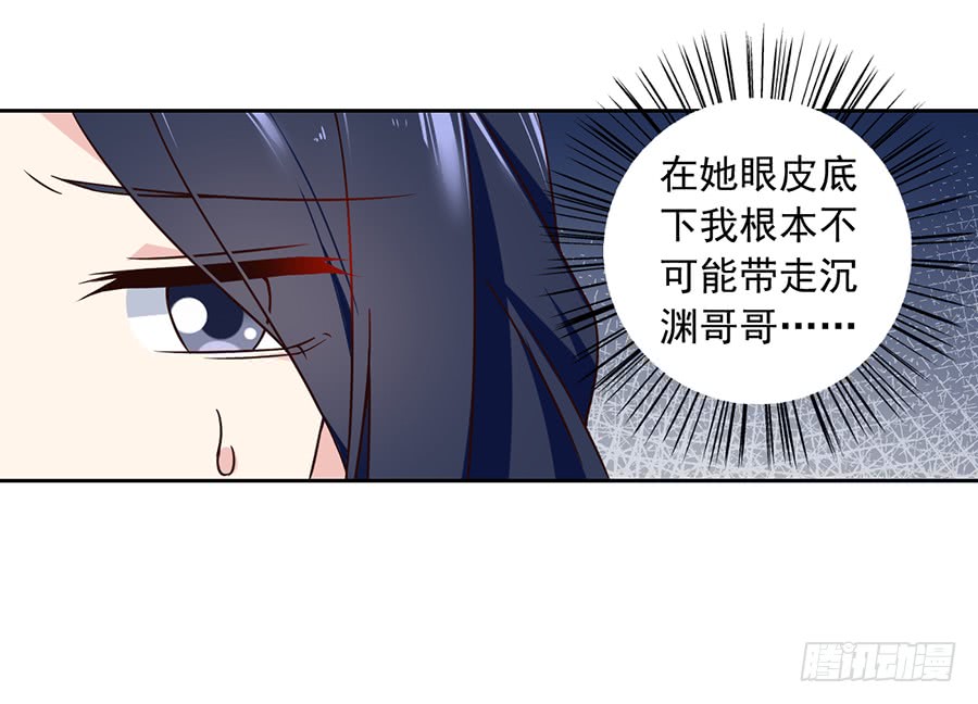 《萌师在上》漫画最新章节第59话 夜家二少免费下拉式在线观看章节第【16】张图片