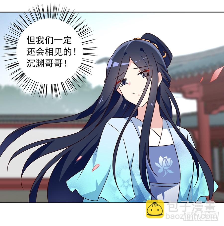 《萌师在上》漫画最新章节第59话 夜家二少免费下拉式在线观看章节第【17】张图片