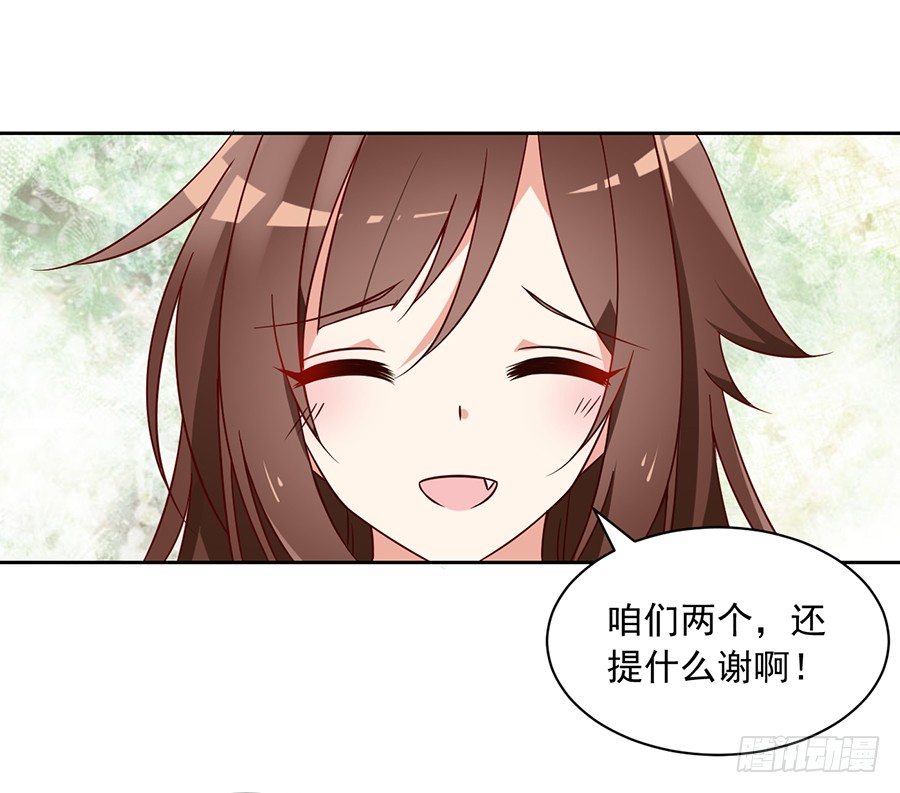 《萌师在上》漫画最新章节第59话 夜家二少免费下拉式在线观看章节第【24】张图片