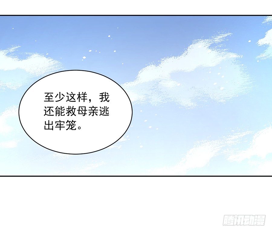 《萌师在上》漫画最新章节第59话 夜家二少免费下拉式在线观看章节第【32】张图片