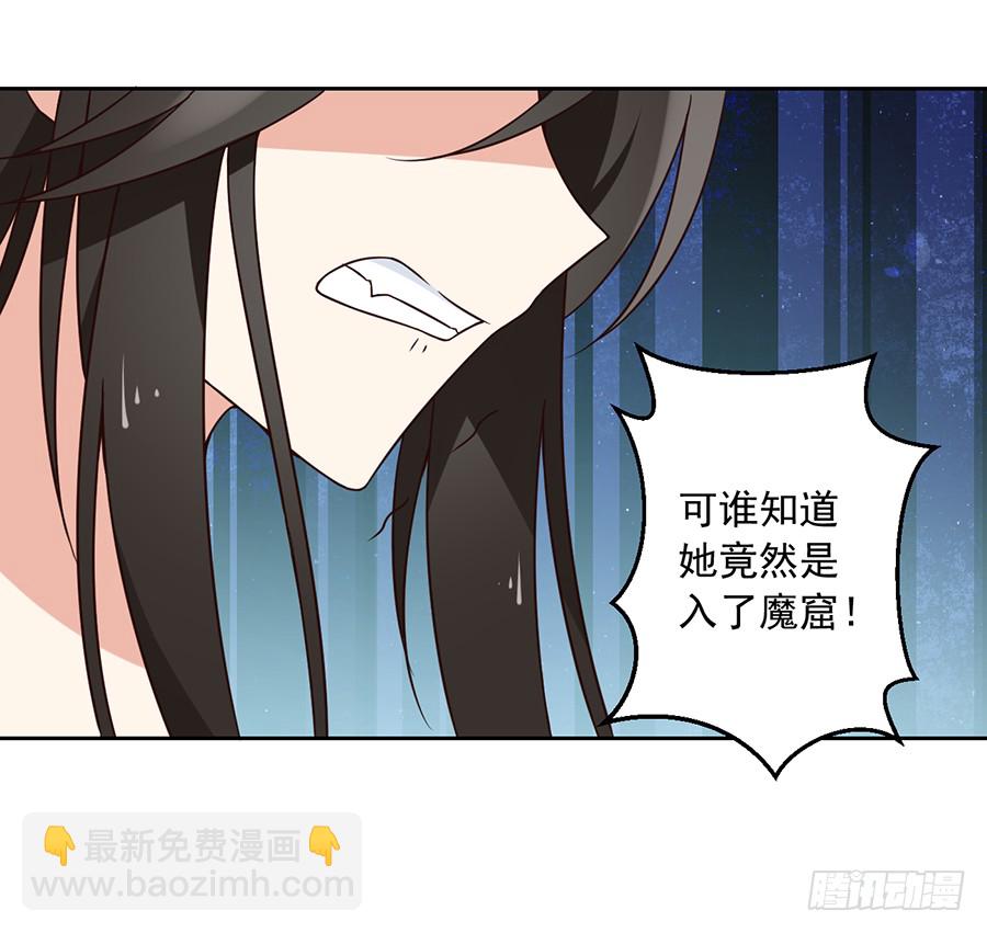 《萌师在上》漫画最新章节第59话 夜家二少免费下拉式在线观看章节第【33】张图片