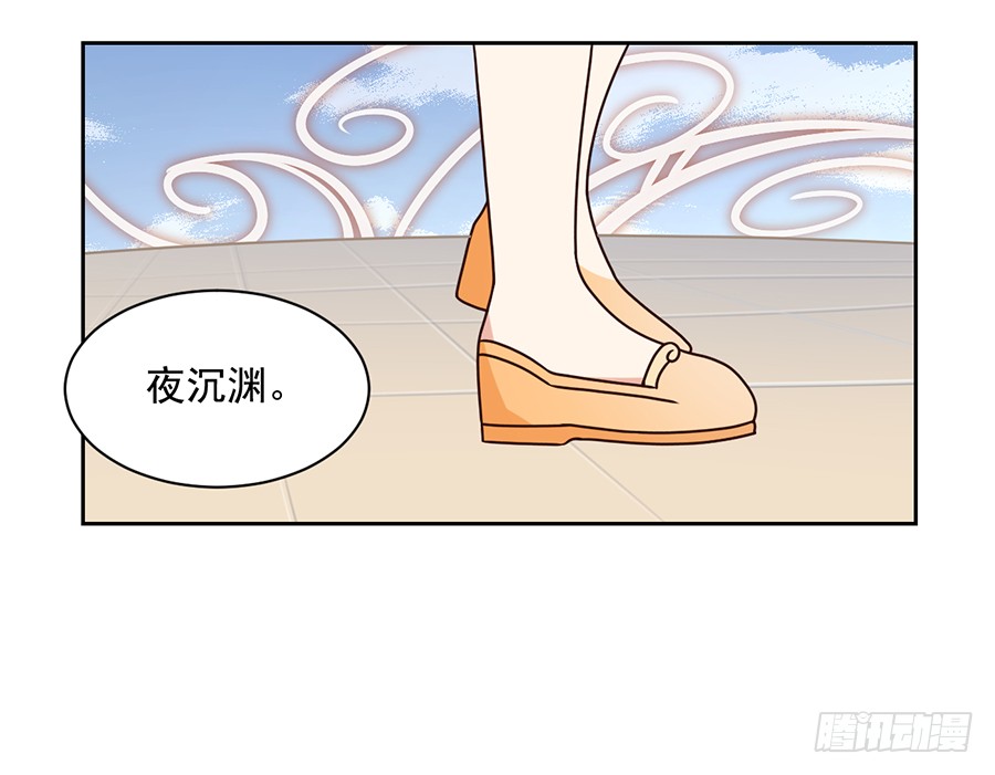 《萌师在上》漫画最新章节第59话 夜家二少免费下拉式在线观看章节第【38】张图片