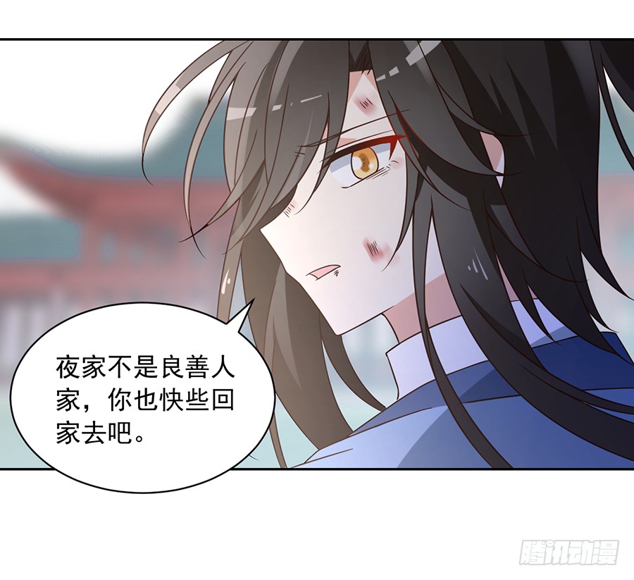 《萌师在上》漫画最新章节第59话 夜家二少免费下拉式在线观看章节第【6】张图片