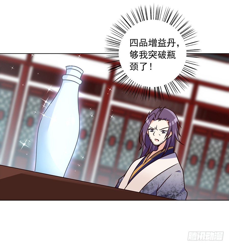 【萌师在上】漫画-（第60话 往事不堪回首）章节漫画下拉式图片-33.jpg