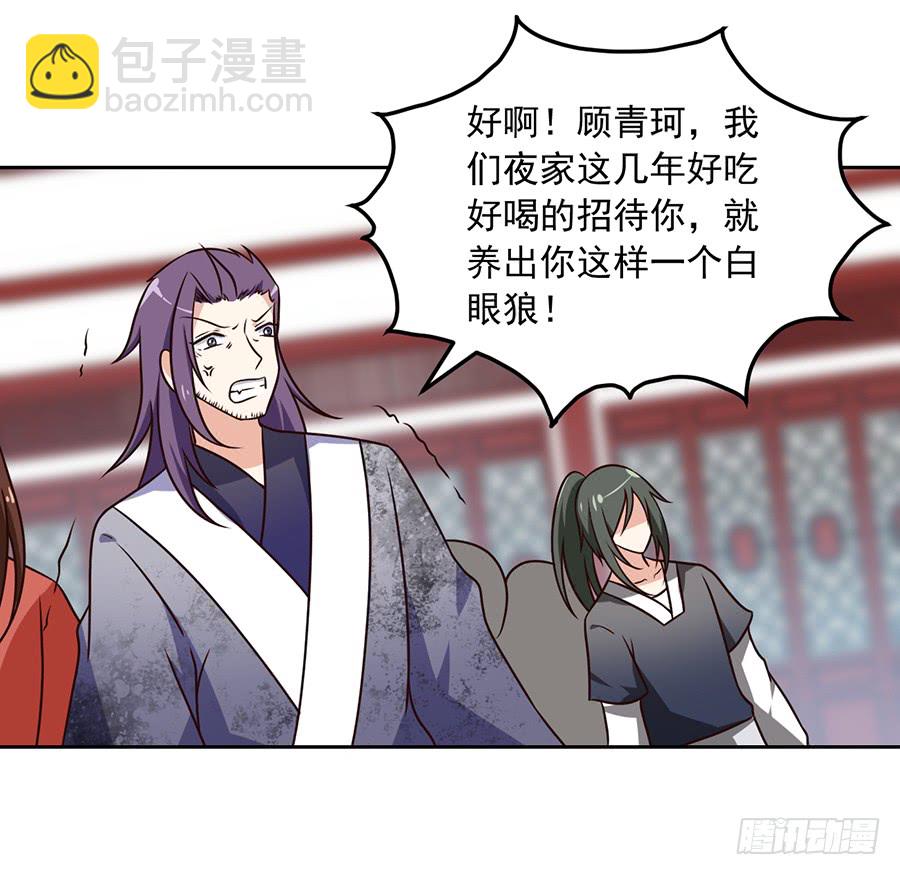 《萌师在上》漫画最新章节第61话 一人上门单挑免费下拉式在线观看章节第【10】张图片